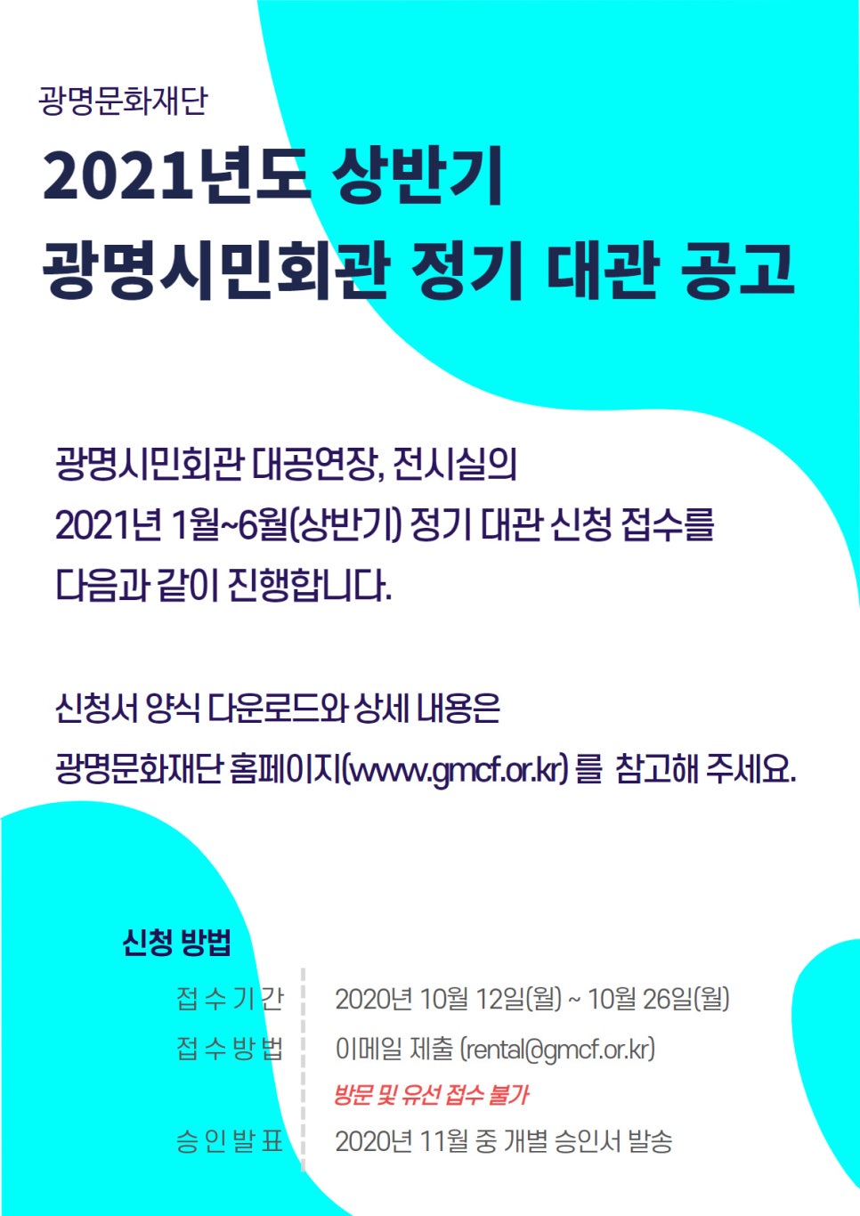 재단법인 광명문화재단 이미지
