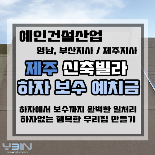 예인건설산업 이미지