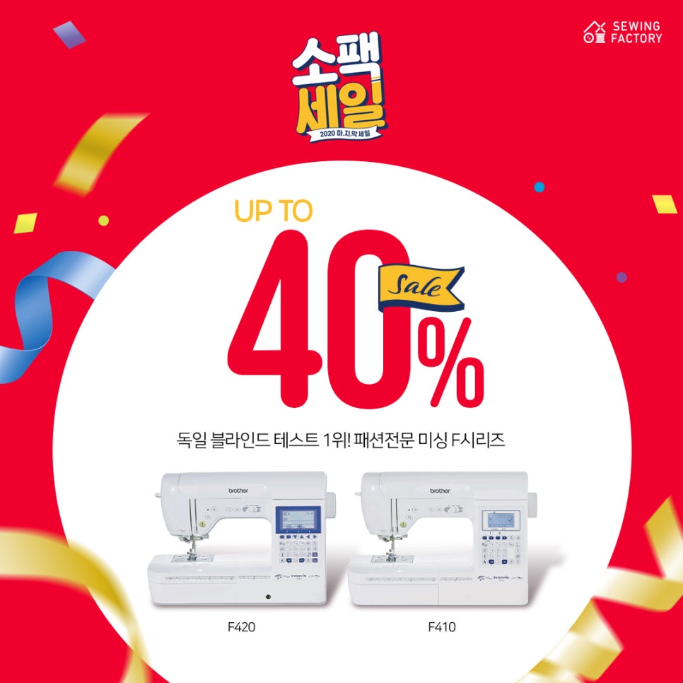 브라더소잉팩토리 이미지