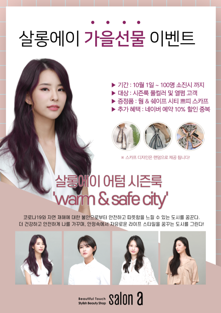 살롱에이 이미지