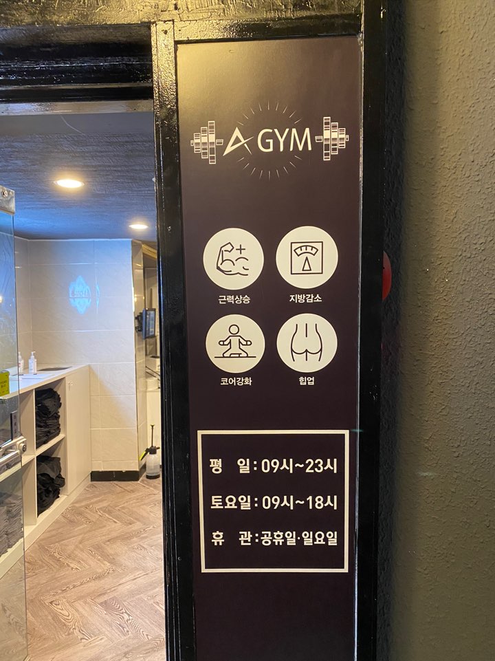 A짐 이미지