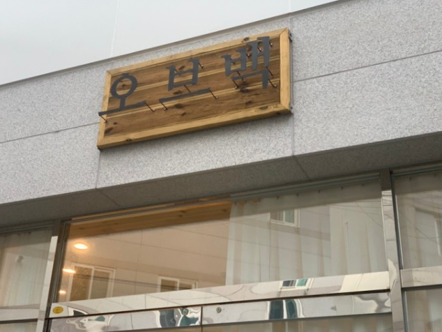 백미용실 이미지