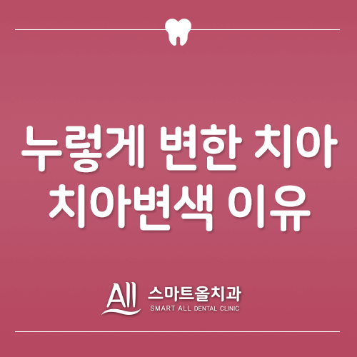 옥치과의원 이미지