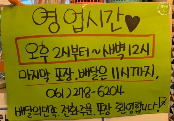 써니분식 이미지