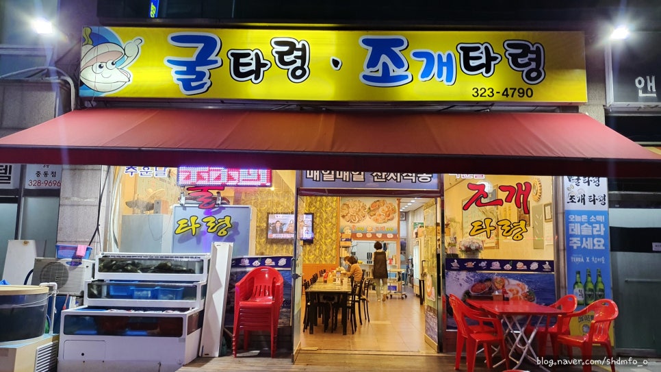 굴타령조개타령 이미지