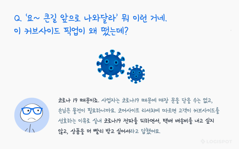 커브사이드 이미지