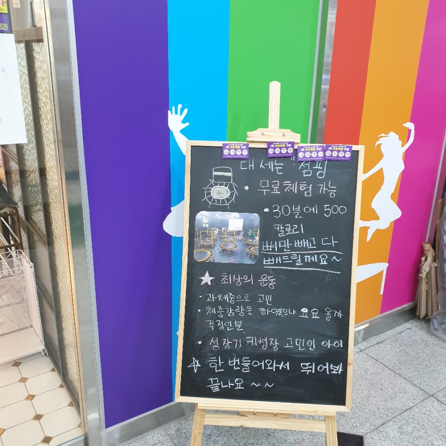 3GO점핑Fit 이미지