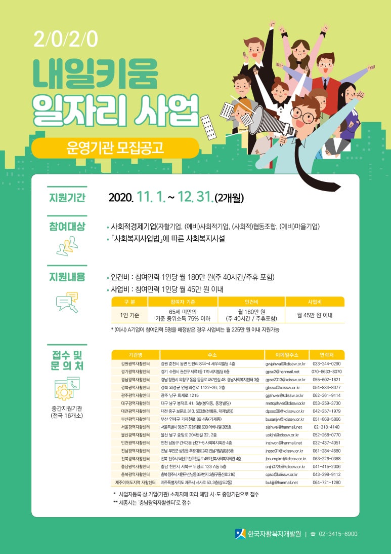 내일사회적협동조합 이미지