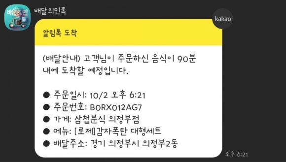 폭탄떡볶이 이미지