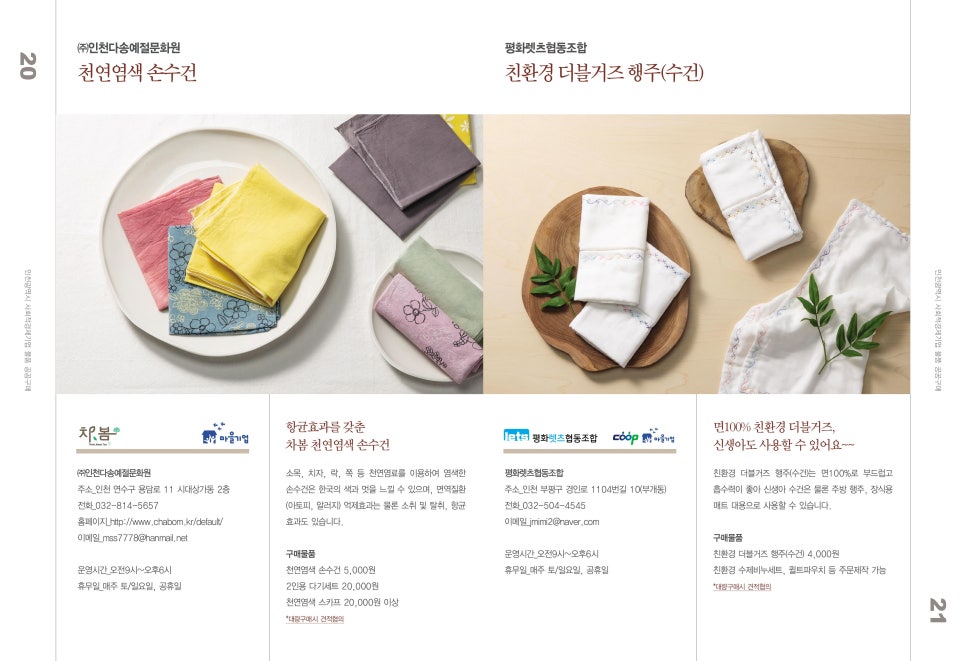 평화렛츠협동조합 이미지