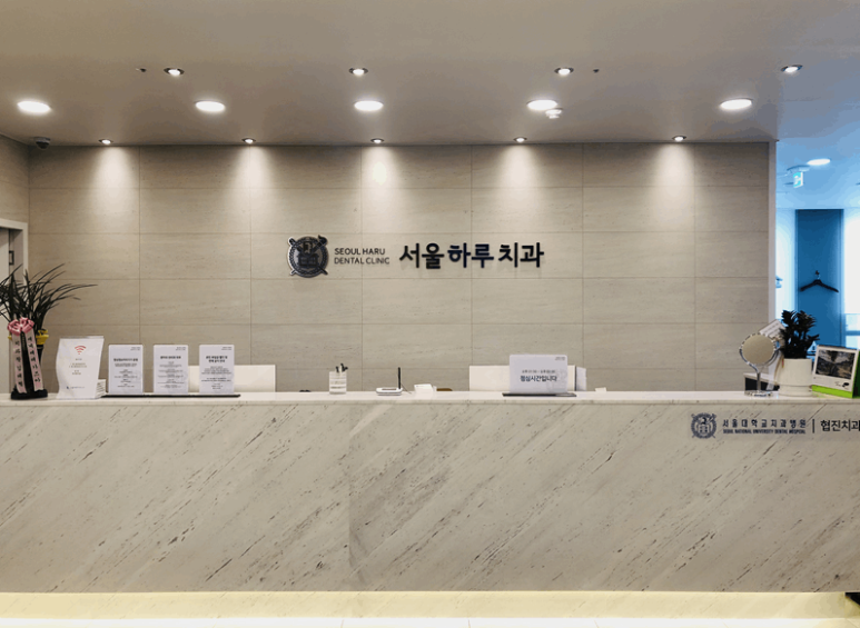 서울바른치과교정과치과의원 이미지