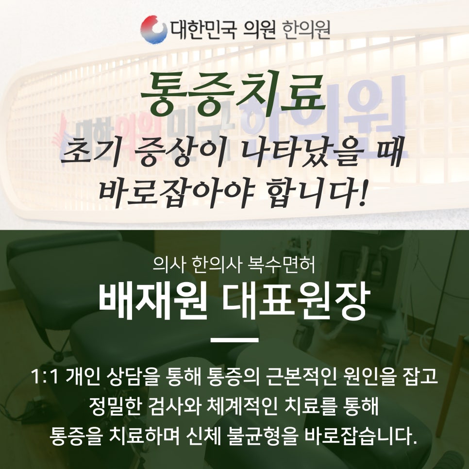 대한민국정형외과의원 이미지