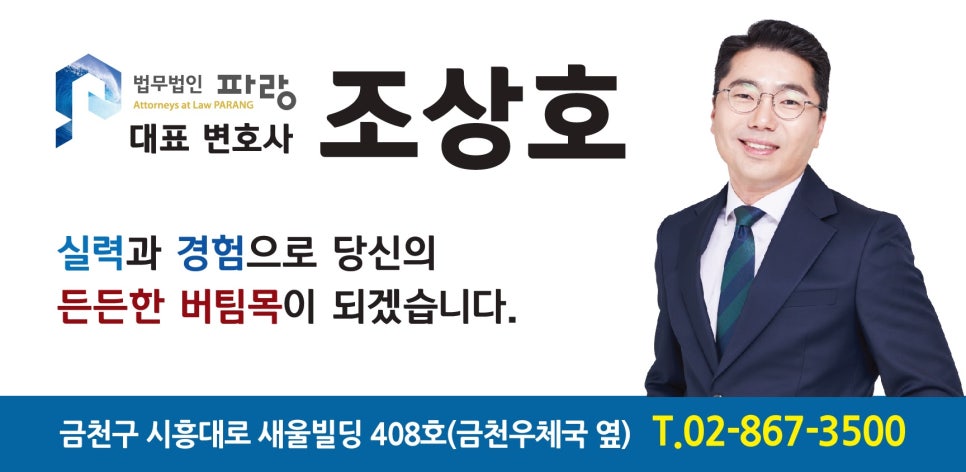 법무법인파랑 이미지