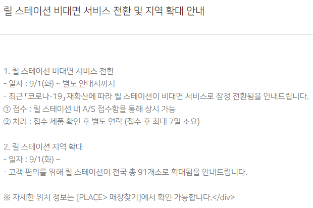 릴 공식서비스센터 관악점 이미지