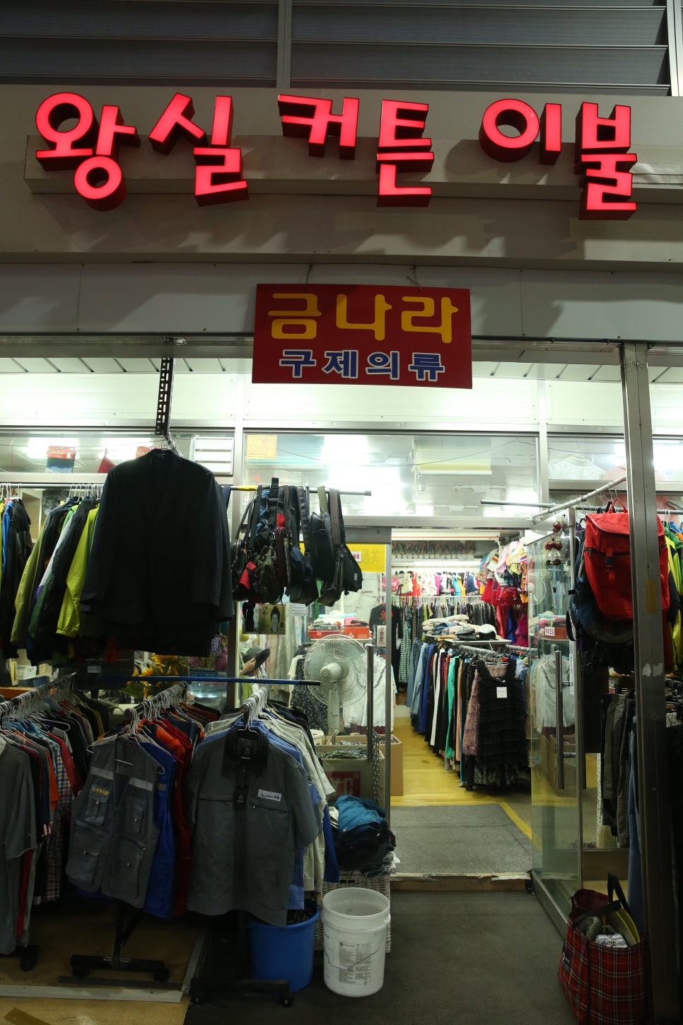 금나라구제의류 이미지