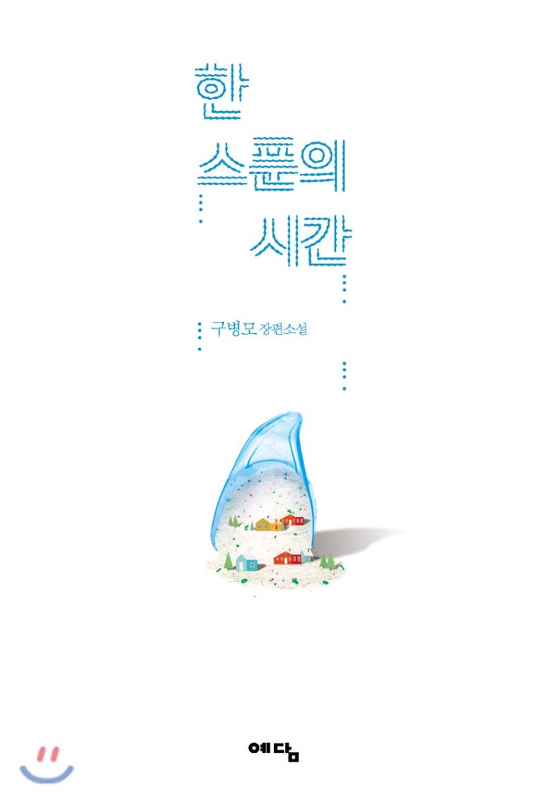신진세탁소 이미지