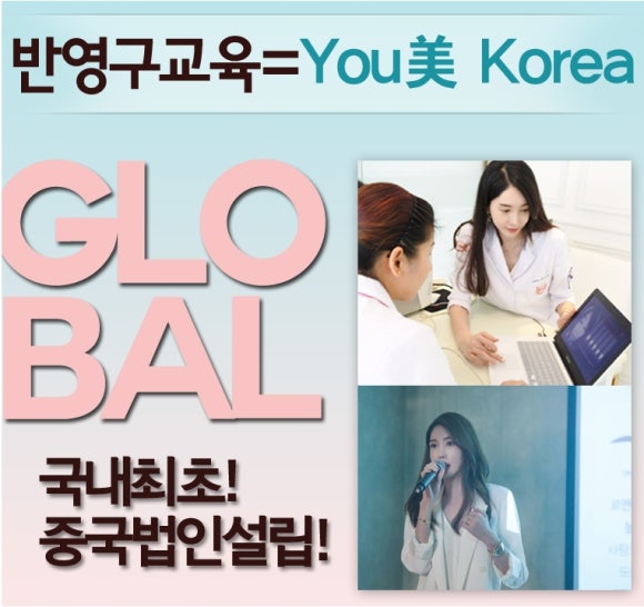 한국미용전문그룹유미 이미지