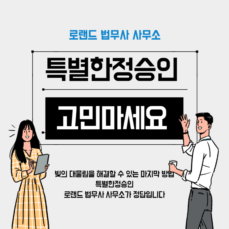 로랜드법무사사무소 이미지