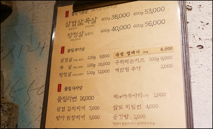 남천끝집고기 이미지
