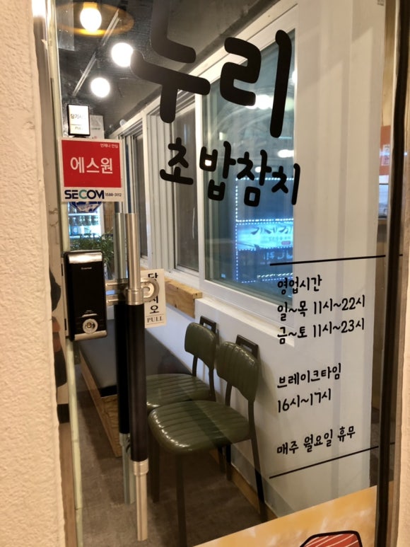 누리초밥참치 이미지