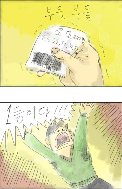 로또마당 이미지