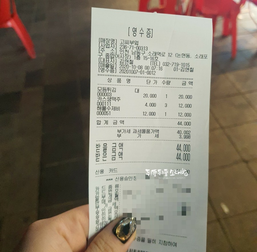 고씨부엌 이미지