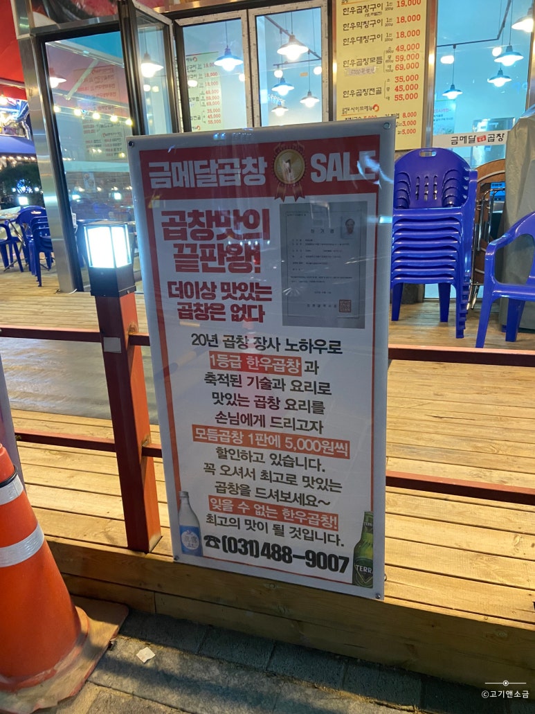 금메달곱창 이미지