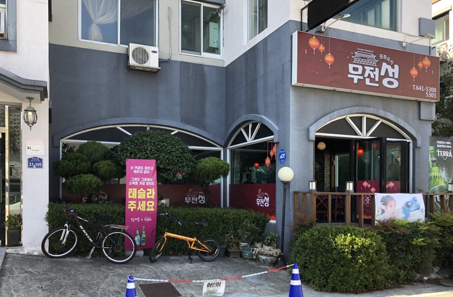무전성 이미지
