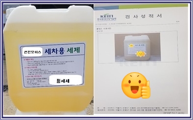 선진세차장 이미지