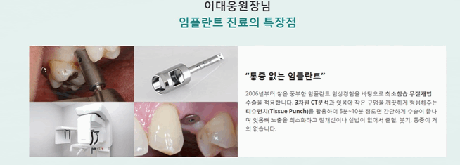 서울오복치과의원 이미지