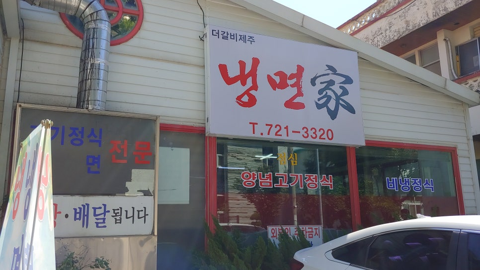 더갈비제주 이미지