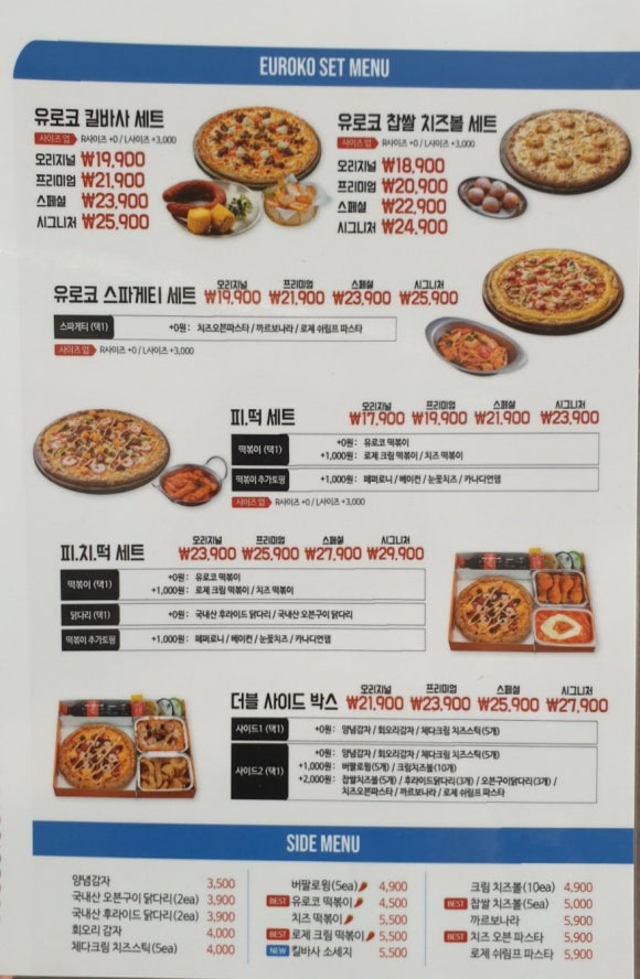 유로코피자대구 이미지