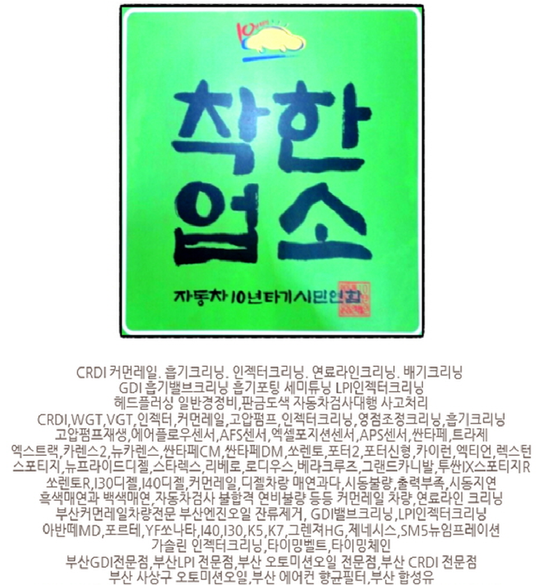 대성카서비스 이미지