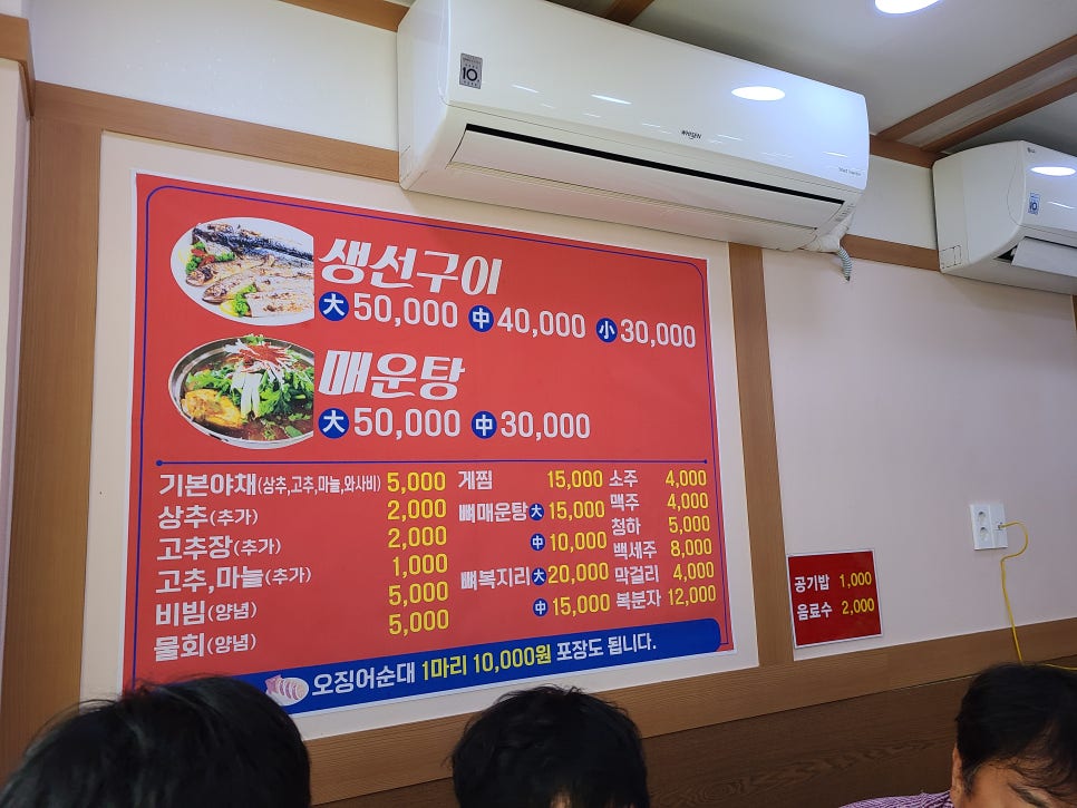 솔이네생선구이 이미지