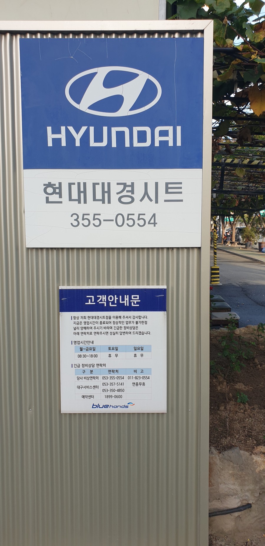 현대대경시트 이미지
