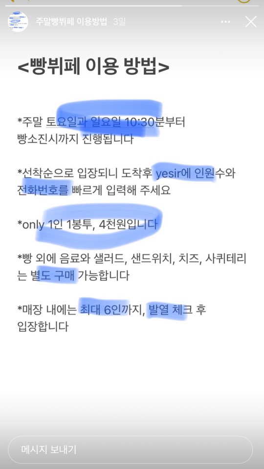 저스트 브레드(Just bread) 이미지