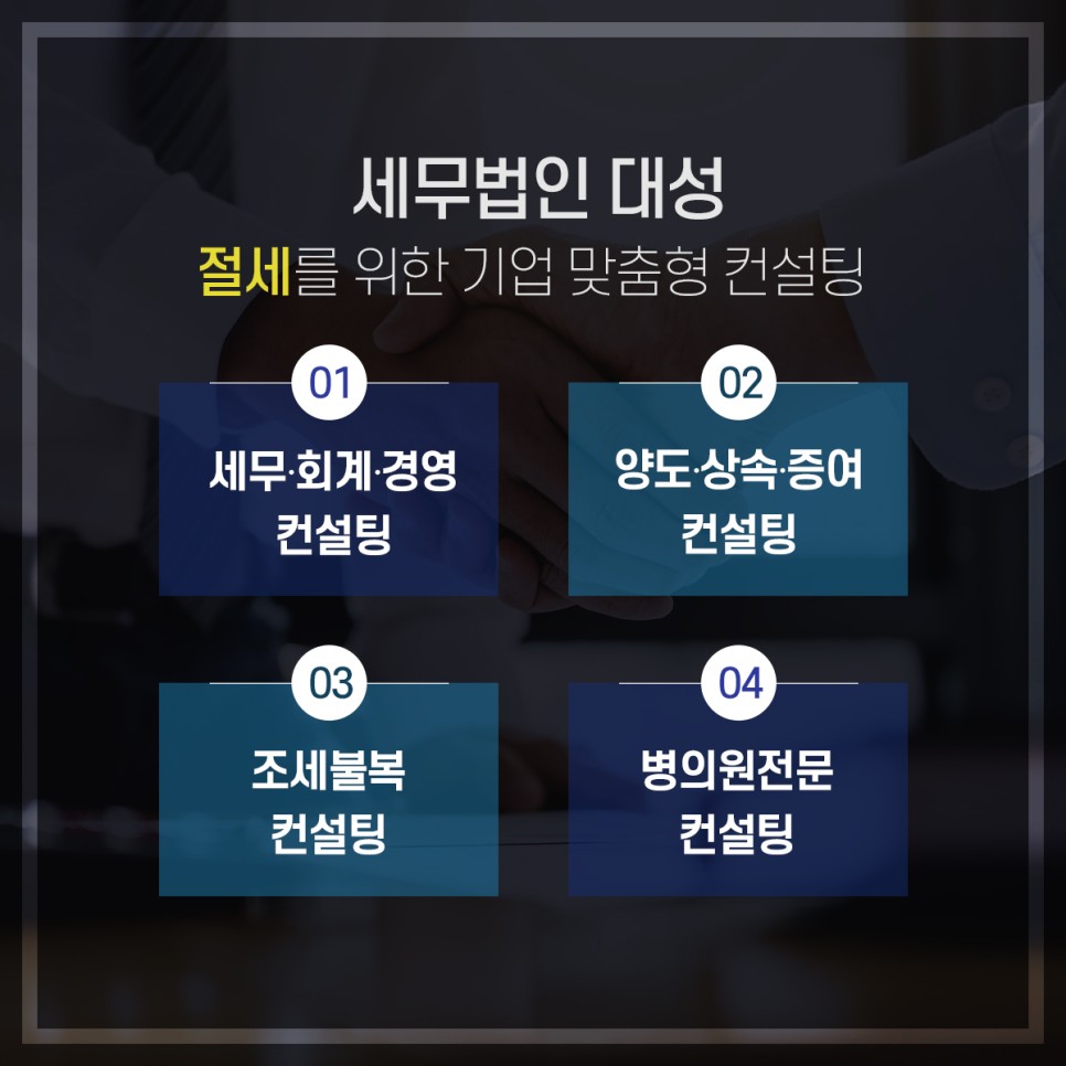 세무법인바로중 이미지