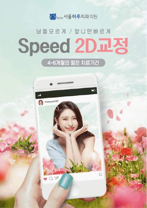 하루에치과의원 이미지