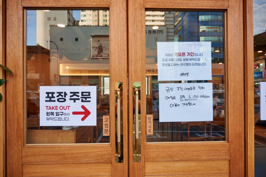 아구킹 이미지
