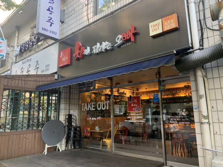 치킨튀기는오빠 이미지