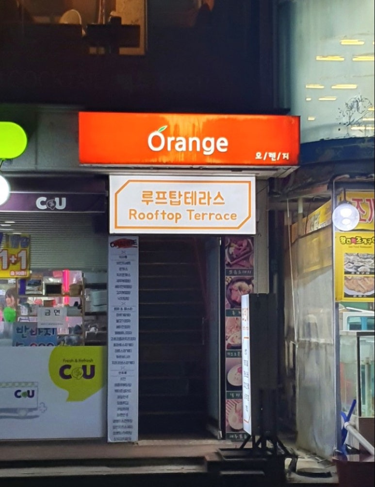 오렌지레스토랑 이미지