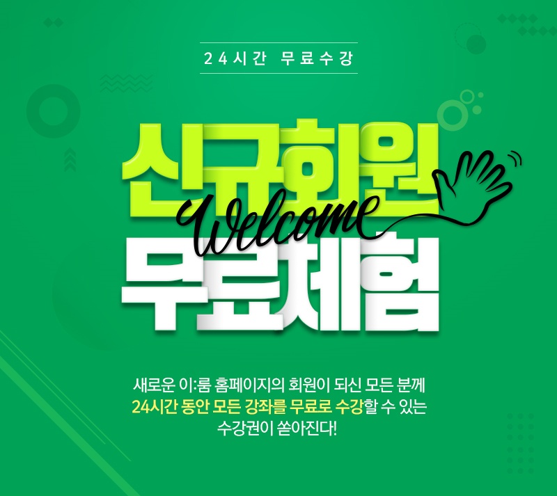 이룸인테리어 이미지