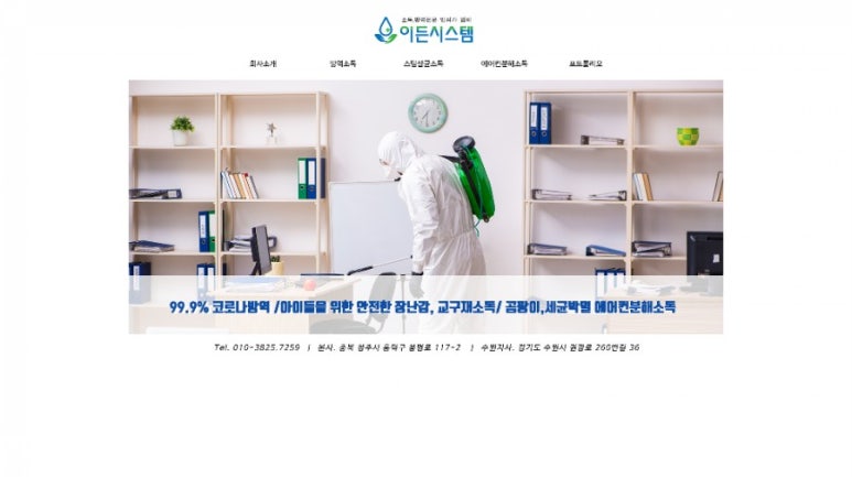 이든시스템 이미지