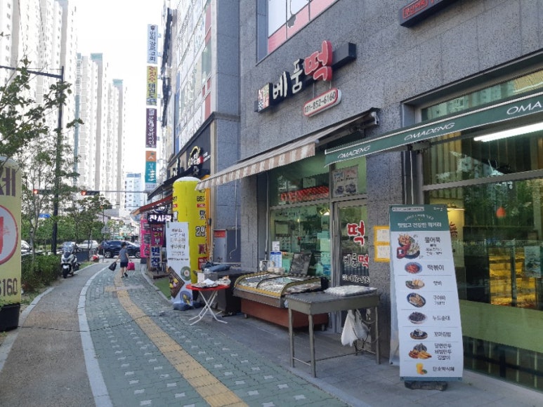 베품떡 이미지
