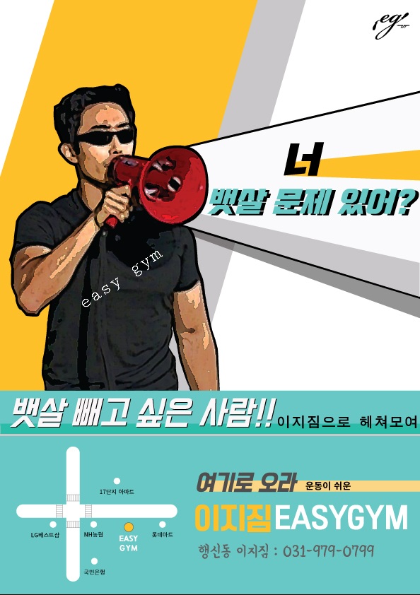 이지짐 이미지
