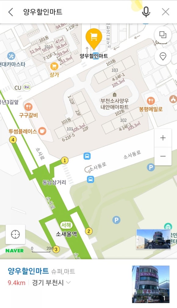 오성할인마트 이미지