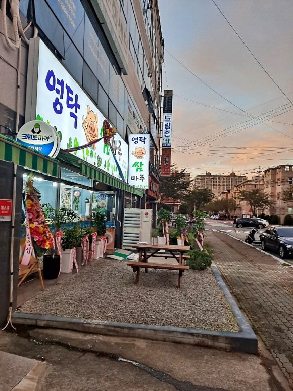 쌈마루 이미지