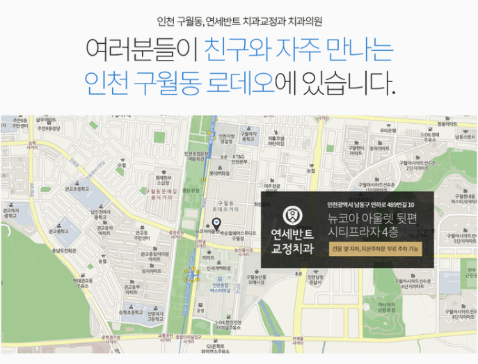 연세길치과의원 이미지