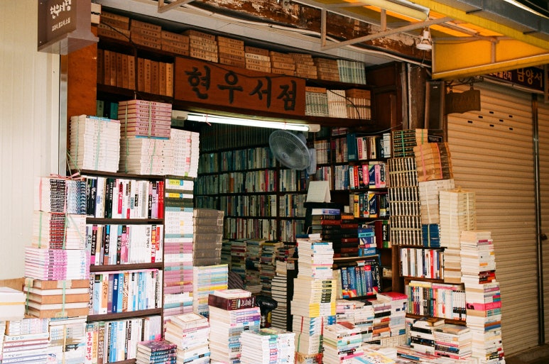 학우서림 이미지