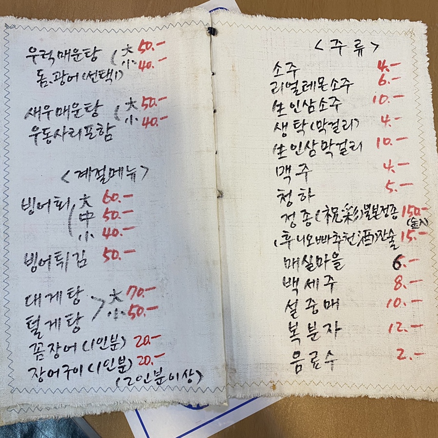 후니오빠횟집 이미지